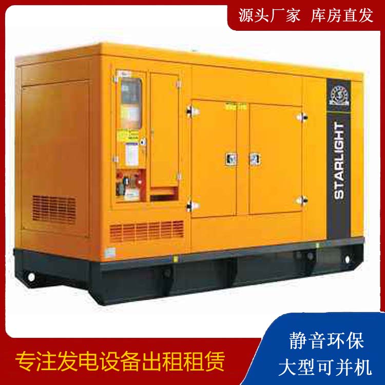 安达出租发电机 移动式发电机组有哪些优势?