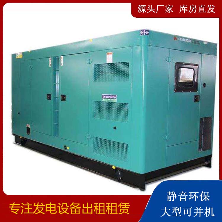 安达出租发电机康明斯发电机要讲究正确的操作步骤