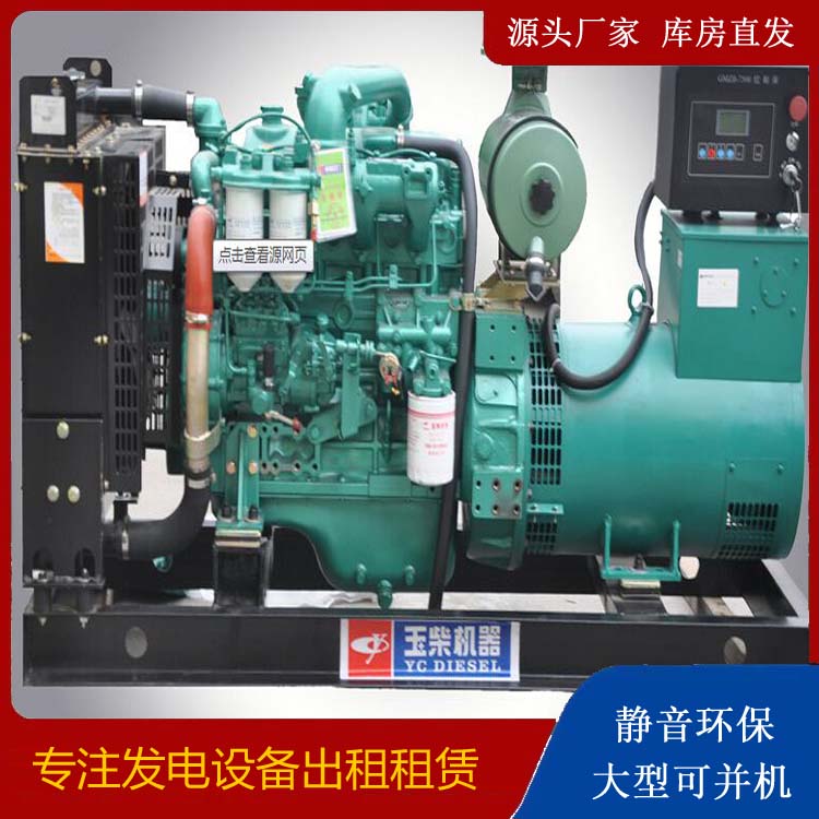 安达出租发电机 柴油发电机组安全使用注意事项